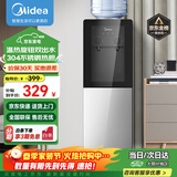 美的（Midea）饮水机家用桶装水办公室温热两用双门防尘大储物柜饮水器YR1002S-X 制热型