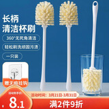 LYNN长柄杯刷 洗杯子神器顽固污渍清洁刷保温杯奶瓶茶杯刷子 1只装