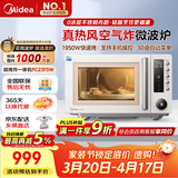 美的（Midea）空气炸微波炉烤箱一体机复古奶油风高颜值无油低脂大功率APP智能变频不锈钢内胆25L（PC23F5W）