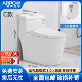 箭牌马桶家用超漩虹吸式静音节水防堵防溅大口径陶瓷座便器 C款:8.0大管道+三孔超漩 350mm送货入户+免费安装拆旧