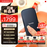 闪迪（SanDisk）2TB Type-c USB3.2移动固态硬盘（PSSD）E30高速 移动SSD 读速800MB/s 兼容手机笔记本电脑