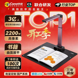 科密 AI智能扫描仪 2200万像素高拍仪 文件自动连续扫描 书籍展平OCR识别 扫描全能王 A3软底 GP1800AF