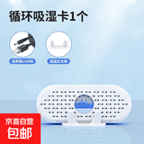 除湿机家用静音循环抽湿机衣柜卧室地下室数码相机吸湿干燥除湿机室内 2L/天 电子循环吸湿卡【1个装】