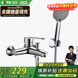 四季沐歌（MICOE）卫浴精铜龙头淋浴花洒套装 增压花洒喷头浴缸花洒套装M-A3018-1D
