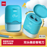 得力（deli）双孔屑盒小学生卷笔刀转笔刀削笔刀转笔刀铅笔削笔器学生开学文具儿童生日礼物男女孩附赠3块橡皮