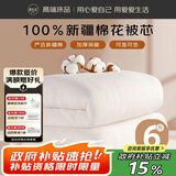 源生活 棉花被子 100%新疆纯棉被 单人春秋被芯垫盖两用被 6斤180*200cm