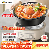 小熊（Bear）电火锅 火锅专用锅电锅家用3-4个人 不粘分体式可拆洗多功能涮肉电煮锅火锅锅 F40P3 4L防烫把手