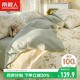 南极人100%纯棉四件套抗菌亲肤新疆棉床上用品床单被套200*230cm可机洗水洗4四件套