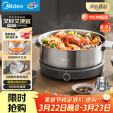 美的（Midea）0涂层电火锅不锈钢火锅专用锅分体可拆全钢速沸电火锅电热锅多功能锅6.5L电煮锅多用途锅HGS30G1