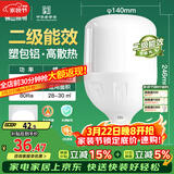 FSL佛山照明LED灯泡球泡节能灯泡柱形泡大功率光源E27大螺口48瓦白光