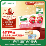 伊利【新鲜日期】优酸乳嚼柠檬红心苹果版220g*10盒/箱 轻乳果汁饮品