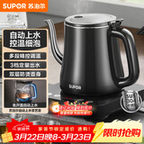 苏泊尔（SUPOR）自动上水壶多段恒温煮茶泡茶烧水壶电热水壶电茶炉开水壶304不锈钢电水壶保温家用办公SW-08C06