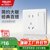 德力西(DELIXI)开关插座面板 CD815系列 10A五孔插座带一开双控开关