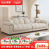 杜杜美家奶油风麂皮绒布艺沙发组合客厅小户型简约现代直排云朵沙发A61#