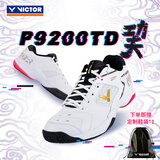 威克多（VICTOR）胜利羽毛球鞋龙透气缓震包裹运动男女鞋P9200TD巭-亮白/深青44码