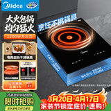 美的（Midea）电磁炉2200W家用大功率电磁灶电陶炉嵌入式恒温匀火锅炒菜烧水台嵌两用一体面板不挑锅具DT22S02Z