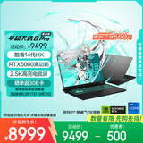 华硕天选6 Pro 酷睿版 国家补贴 16英寸游戏本 笔记本电脑(i7-14650HX 16G 1T RTX5060 2.5K)灰