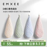 嫚熙（EMXEE）婴儿口水巾儿童宝宝洗脸毛巾纱布小方巾纯棉 【方巾4条】素色组合 30*30cm