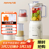 九阳（Joyoung）榨汁料理机 多功能易清洗家用1升搅拌机 打米糊果汁机婴儿辅食机JYL-C020E