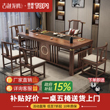 古越龙腾 实木茶桌椅组合泡茶台带烧水壶一体式小阳台大板茶几整套办公室 2.2米明月+1琴弦椅+4月牙椅+豪华石盘+铜件