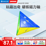 GAN魔方异形儿童益智玩具专业比赛顺滑速拧初学者礼物金字塔标准版