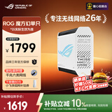 华硕（ASUS）【焕新补贴】ROG魔方幻三频万兆电竞分布式子母路由器全屋wifi套装WiFi6千兆无线Aimesh随心组路由