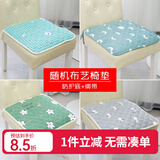 钟爱一生全棉椅垫坐垫办公室椅子垫四季座椅垫凳子垫家用餐椅坐垫纯棉屁垫 四季布艺坐垫【款式随机】4件装 椅子垫