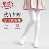 浪莎儿童保暖连裤袜女童秋冬季加绒加厚打底裤中大童学生舞蹈袜 白色