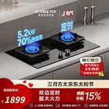 方太燃气灶TF27BD 天然气燃气灶 5.2kW 70%热效率 27B定时基础款