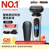博朗5系Pro剃须刀礼盒款剃须刀电动往复式刮胡刀礼盒男士送男朋友老公生日礼物 男
