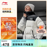 李宁火锅羽绒 新春丨男女同款防泼水抗静电宽松鸭绒短羽绒服AYMV433