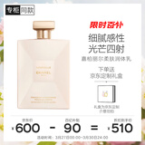 香奈儿（Chanel）嘉柏丽尔柔肤香氛润体乳200ml 香氛身体乳生日礼物送女友送老婆