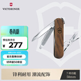 维氏瑞士军刀原木典范5项多功能水果刀刀折叠刀具胡桃木0.6221.63
