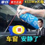車仆车窗润滑剂大瓶电动玻璃升降消除车门异响天窗轨道润滑脂保护胶条 车窗润滑剂 +毛巾海棉
