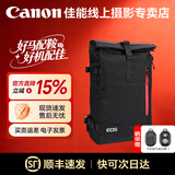 佳能（Canon）原装相机包 r50 r10 r6 r7 r8  r100微单单反相机包随身包 单肩摄影包收纳包 背包防潮微单双肩包 佳能r5 r6 r7 r8 5d4摄影双肩包 单反 微单摄影包