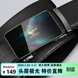 七匹狼真皮男士皮带自动扣牛皮腰带商务送男友老公送爸爸生日情人节礼物