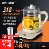 新飞养生壶烧水壶热水壶恒温壶养生烧水壶煮茶壶煮茶器泡茶壶一体机全自动玻璃保温小家用 新飞养生壶【316发热盘】+茶漏 1.8L