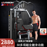HARISON汉臣综合训练器多功能力量训练机家用商用健身房练腿运动健身器材 DISCOVER115A Pro（新品单人站）