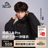 伯希和（Pelliot）【山野经典2.0Pro】冲锋衣三合一男女春秋机能外套115301098黑XL