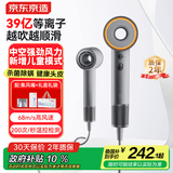 京东京造beauty中空高速吹风机Pro2灰39亿等离子电吹风机家用静音负离子大功率不伤发生日礼物送男女520礼