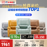 芝华仕（CHEERS）头等舱皮单椅智能椅真皮沙发客厅电动功能可躺摇芝华士k621 【轻奢/头层皮】蒂芙尼蓝-电动躺-升级可摇款 优先发货（详询客服）（功能架10年质保）