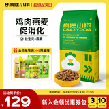 疯狂小狗 狗粮金毛拉布拉多柴犬萨摩耶德牧10kg犬粮 宠物幼犬成犬 20斤