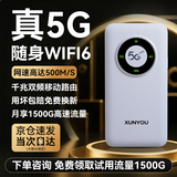 迅优真5G随身wifi移动千兆双频无线wifi6免插卡高速随行车载4G便携式路由器无限制全国通用流量2026款 【至尊版】5G随身wifi-全程高速不限速