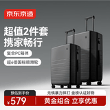 京东京造无界行李箱 2件套 20英寸+28英寸 暮云黑明日达