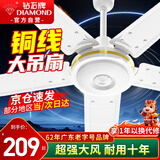 钻石牌吊扇电风扇家用客厅1.4米56吋楼顶扇工业大风力吸顶电风扇DS56-18B5