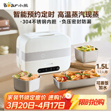 小熊（Bear）加热饭盒 电热饭盒 自热饭盒 电加热保温饭盒 双层304不锈钢上班族热饭神器微电脑蒸煮 DFH-C15B9