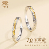 中国珠宝情侣对戒足银999银求婚戒指情侣一对七夕情人节礼物送女朋友老婆