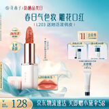 花西子雕花口红精华玉光款L203自然清透滋润显白生日礼物女