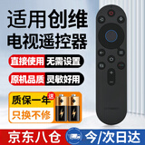 尼初适用创维Skyworth壁纸电视机红外遥控器YK-8E00J/H-00 65/75/90/100A5D pro酷开