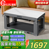 富炬带移动电炉语音升降取暖桌电暖桌电热茶几长方形烤火桌家用多功能餐桌烤火炉电暖炉烤火茶几电烤桌 1.2米佳美M2隐形炉语音升降+移动+恒温